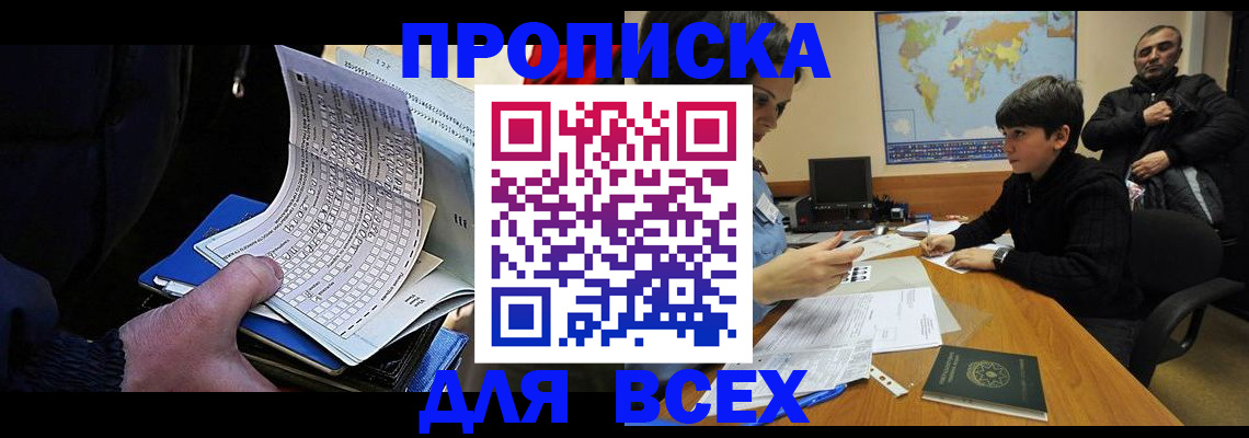 прописка в квартире в Сафоново