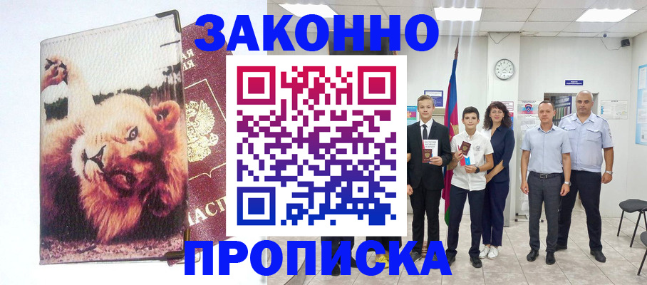 прописка в квартире в Сафоново
