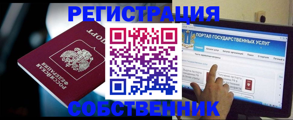 миграционный учет в Сафоново