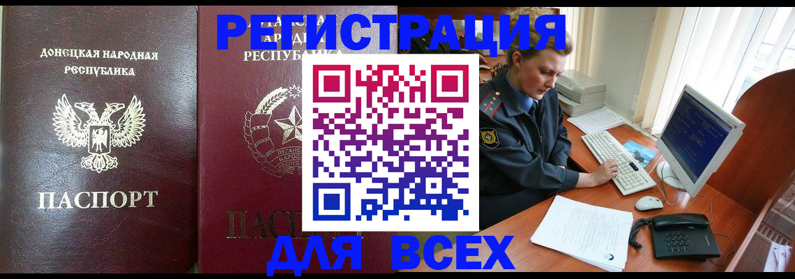 прописка штамп в Сафоново