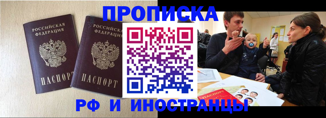 временная регистрация законно в Сафоново